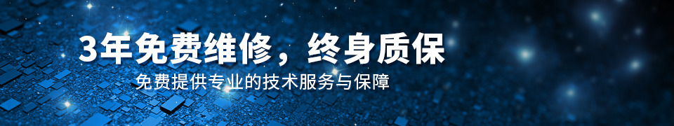選擇嘉榮電子，選擇更安心，更放心！