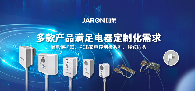 專業團隊、貼心服務為您提供放心無憂的售后服務-嘉榮電子