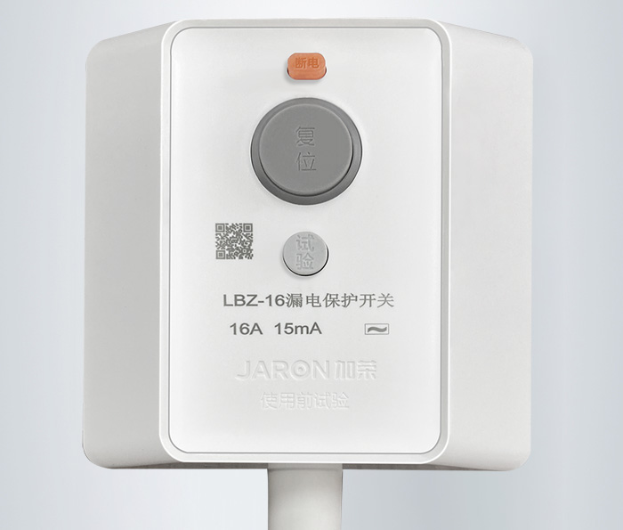 大功率漏電保護插座